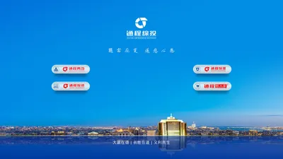 通程商业保理(深圳)有限公司