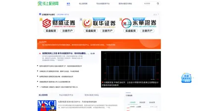线上配资网-专业炒股配资平台-配资炒股官方网站