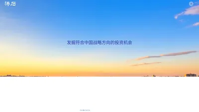 涛石股权投资管理（上海）股份有限公司