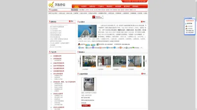 上海文件柜_上海工作台_上海办公桌_上海办公椅_上海吧椅_上海更衣柜_上海连排椅_上海屏风工作位_上海餐桌椅_上海货架_上海办公家具厂_上海办公家具生产商-久弘品牌办公家具网