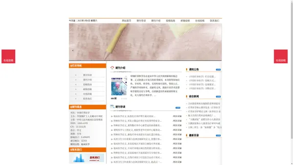 《中国疗养医学》中国疗养医学杂志社投稿_期刊论文发表|版面费|电话|编辑部|论文发表-中国疗养医学