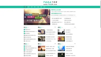 QQ网名_微信网名大全 - TQQA个性网