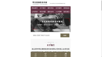 抖音运营公司_连云港抖音推广代理_短视频拍摄_零五壹捌信息科技