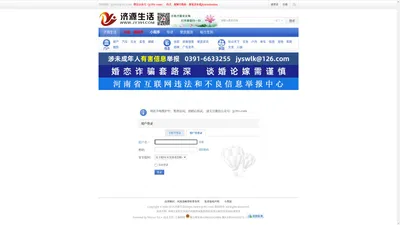 提示信息 - 济源生活 - Powered by Discuz!