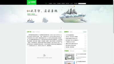 桂林华越环保科技有限公司官方网站