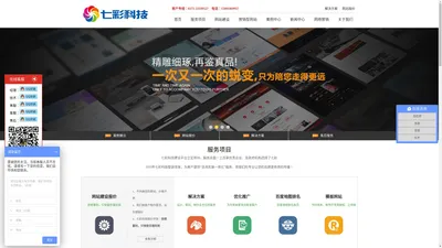 【郑州网站建设】郑州网站制作_郑州网站设计_网站建设公司-七彩科技