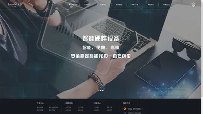 苏州索创信息技术有限公司