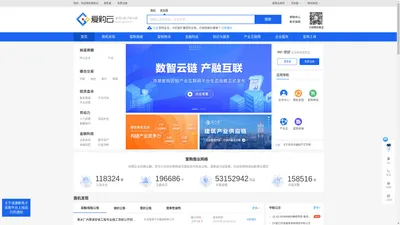 爱购云-数字供应链产业生态平台