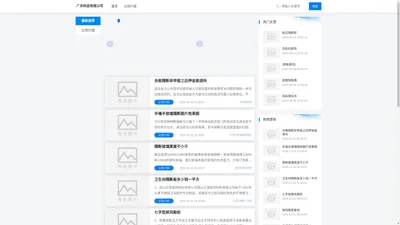 广东科技有限公司