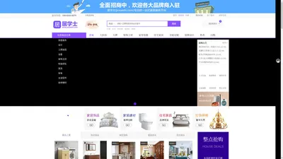 居学士张家港一站式家居服务平台