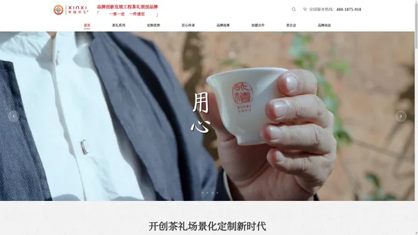 茶礼定制-企业茶礼定制-茶礼私人定制-昕禧茶礼