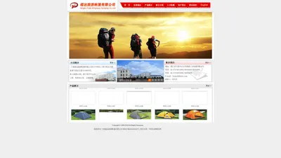 宁波福达旅游帐篷有限公司