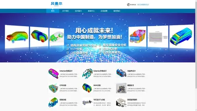 汽车工程_上海贝塞尔实业发展有限公司