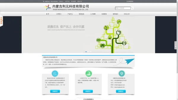 内蒙古利元科技有限公司--利元科技|内蒙古利|利元科技有限公司