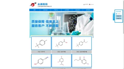 江西永通科技股份有限公司