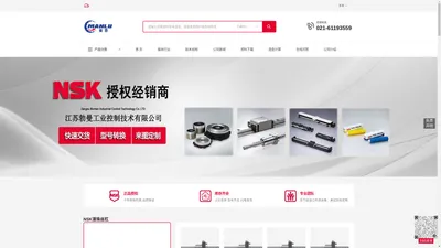 NSK滚珠丝杠材料-高品质滚珠丝杠供应商