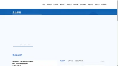 通用技术集团工程设计有限公司