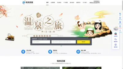 嗨爽团建_旅游团建_企业会议会务_创意团建活动_年会策划公司