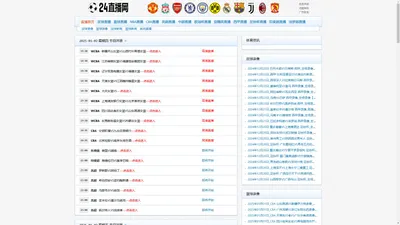 篮球直播-NBA直播|CBA直播|在线免费篮球直播观看_篮球官方直播