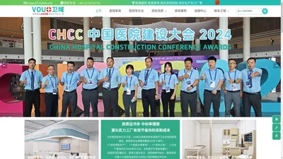 政府采购招标-投标生产实力厂商-医院家具-医疗家具十大品牌-广东卫域家具科技有限公司官网