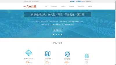 六六互联(84host.com)-仿牌服务器-仿牌vps-仿牌主机-仿牌空间-抗投诉服务器-抗投诉vps-抗投诉主机-抗投诉空间
