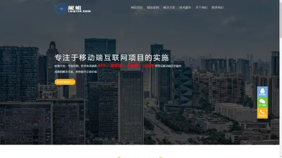 软件定制开发，小程序开发，APP开发，网站建设，移动APP开发-无锡APP开发公司，移动端软件开发，龙姐网络科技，龙姐网络，江苏龙姐网络科技有限公司