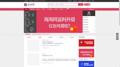 海淘网,全球网购开启|海淘网官网 Haitao.com|黑色星期五_海淘网