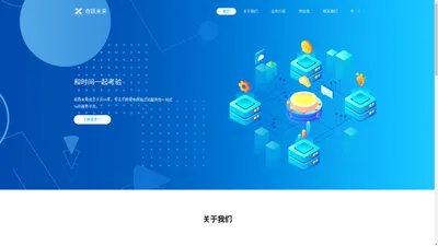 
   奇跃未来 - We focus on constructing and marketing of the web site and app
  