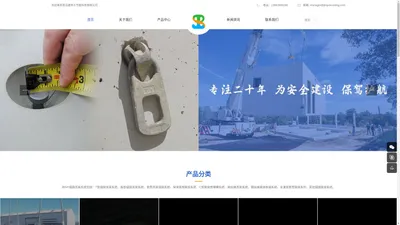 装配式建筑预埋件|PC构件吊装预埋件|预制混凝土构件起吊系统|青岛建邦士节能科技有限公司