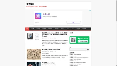 英语接口 - EngAPI=English API 英语接口，连接英语世界的通道