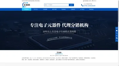 深圳艾洛依科技有限公司