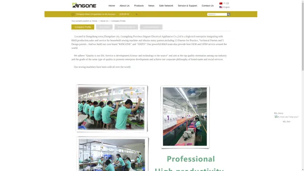 Company Profile-中山市金冠电器科技有限公司