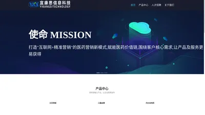 武汉宜康思信息科技有限公司