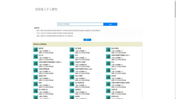 射阳县人才招聘网-射阳县人事人才网-射阳县人才网招聘网