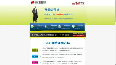 seo赚钱培训｜王通亲自授课，绝对实战！