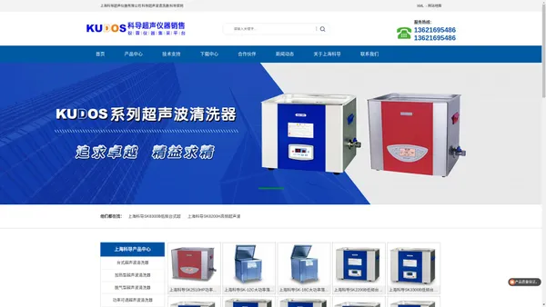 上海科导超声仪器有限公司-科导网站