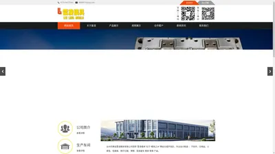 台州日用品模具_黄岩汽车件模具_台州医疗仪器模具_台州小家电模具-台州市黄岩雷凌模具有限公司