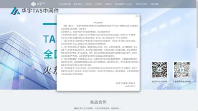 北京华宇信息技术有限公司 - 用新一代的法律科技推动新时代的法律服务