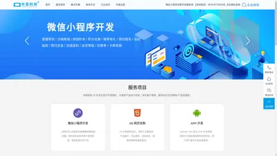 宁波微信小程序开发|宁波微信公众号开发-宁波中蓝科创