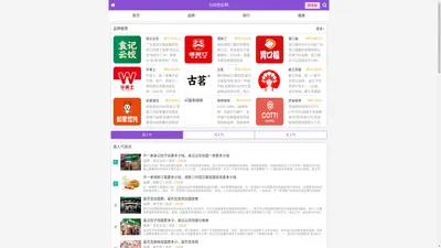 518创业网--为创业者提供创业加盟好项目!