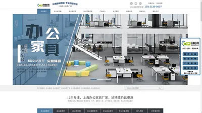 上海办公家具-办公家具厂家-办公家具定制-上海欣晴办公家具品牌工厂