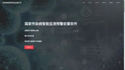 杭州映蓝信息科技有限公司