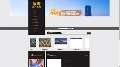 石家庄层峰房产经纪有限公司