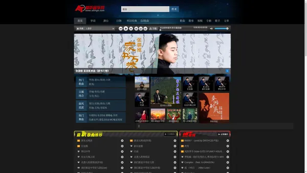 爱听音乐网|上传歌曲|歌曲推广|音乐上传|网络歌曲|流行歌曲|原创歌曲|歌曲库|dj歌曲