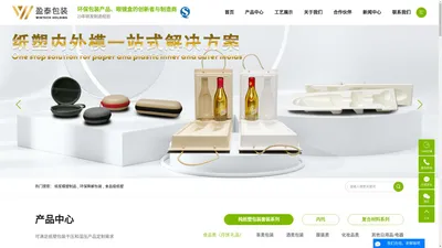 纸浆模塑制品_环保降解包装_食品级纸塑-广州市盈泰包装制品有限公司