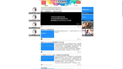 ASMR-实时同步国内外ASMR主播助眠哄睡觉耳搔直播视频