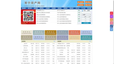 常宁房产网-常宁二手房-常宁租房