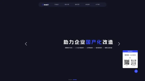 企业内部管理系统开发_嵌入式开发_软件定制开发_移动应用开发——辰动星力