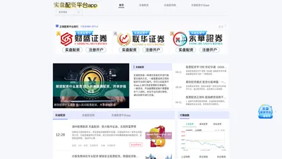 实盘配资_实盘配资网_实盘配资平台app