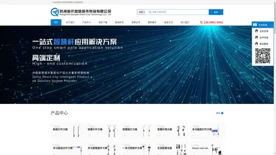 智慧杆网-国内专业的智慧路灯杆系统方案咨询与采购平台